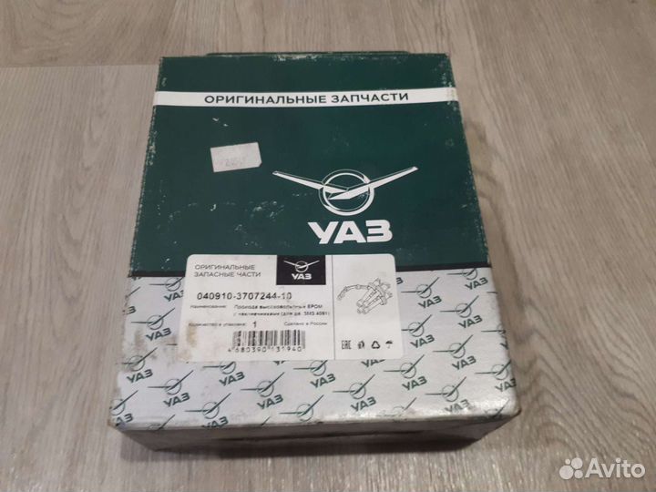 Высоковольтные провода УАЗ