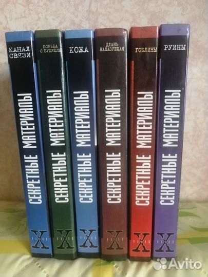 Секретные материалы