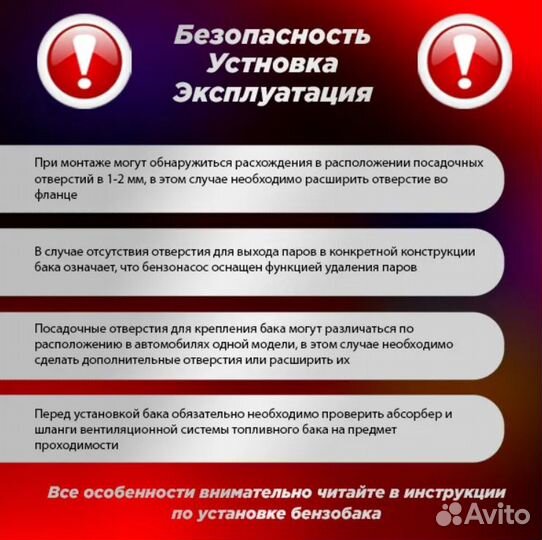 Топливный бак Chevrolet Lanos заз Шанс