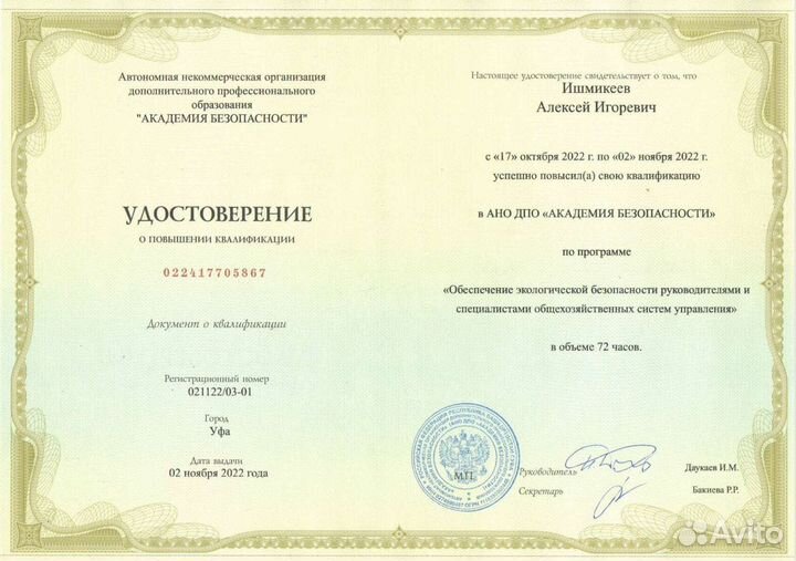 Охрана труда. Пожарная безопасность. Курсовые