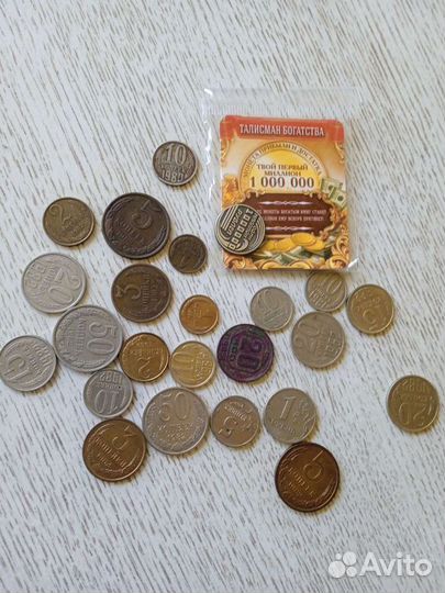 Монеты разные СССР