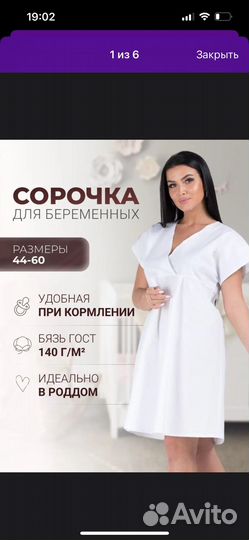 Вещи для беременных пакетом 46 48