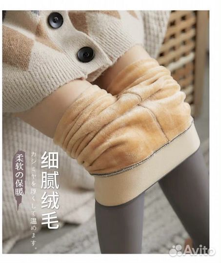 Колготки утеплённые