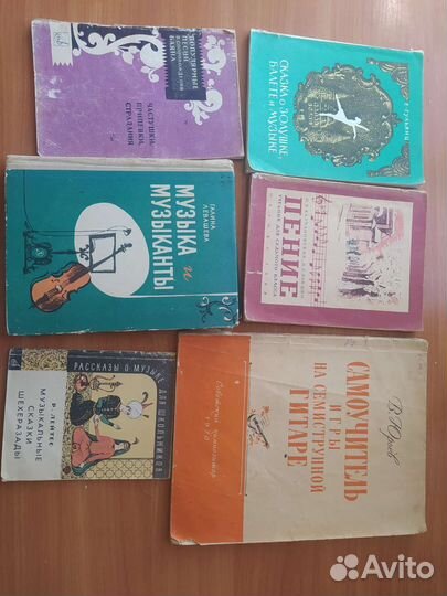 Книги по музыке