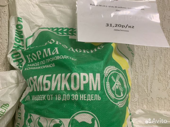 Комбикорм