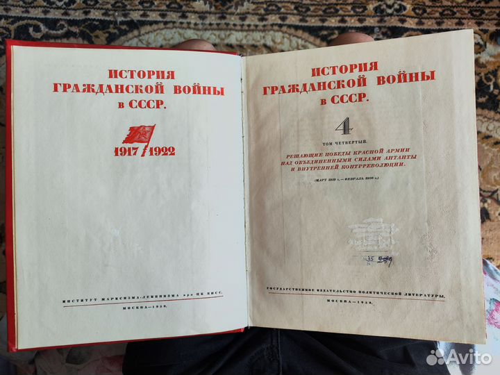 История гражданской войны в СССР том 4