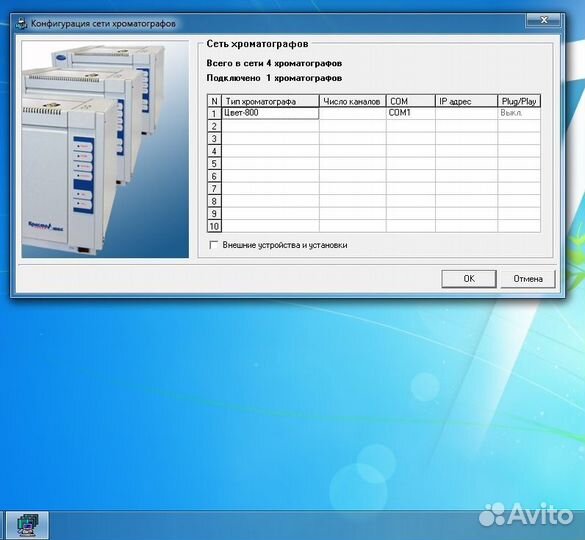 Хроматографическая программа для Windows 7