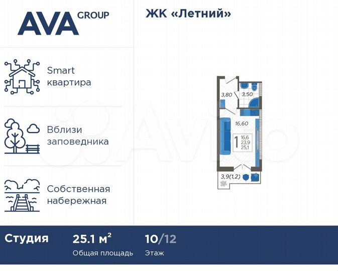 Апартаменты-студия, 25,1 м², 10/12 эт.