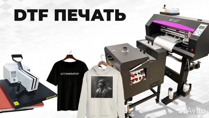 Печать принта