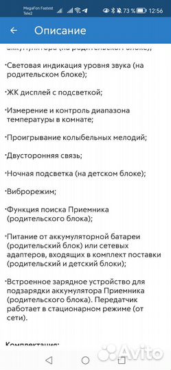 Радионяня