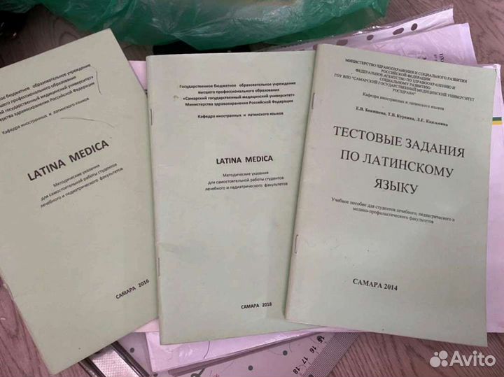 Методички по латинскому