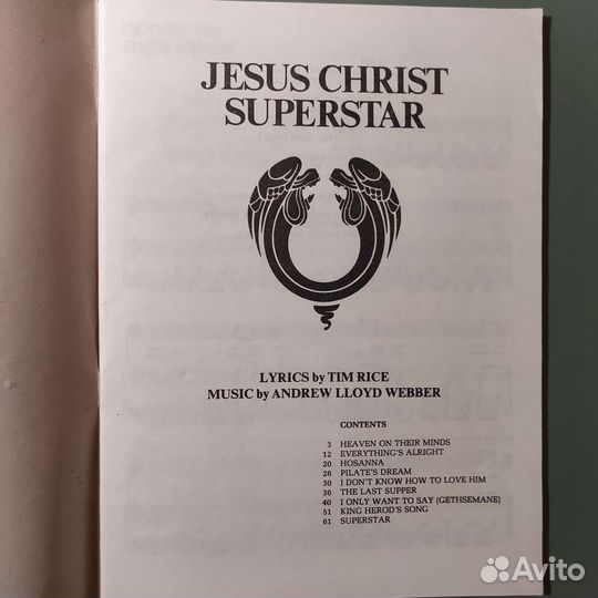 Иисус Христос Суперзвезда. 1994