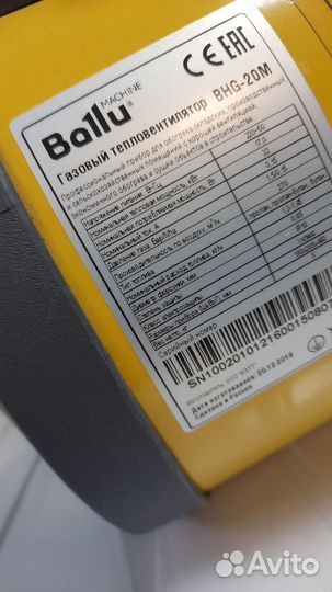 Тепловая пушка газовая Ballu BHG-20M