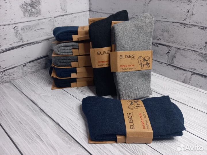 Термоноски мужские из собачьей шерсти