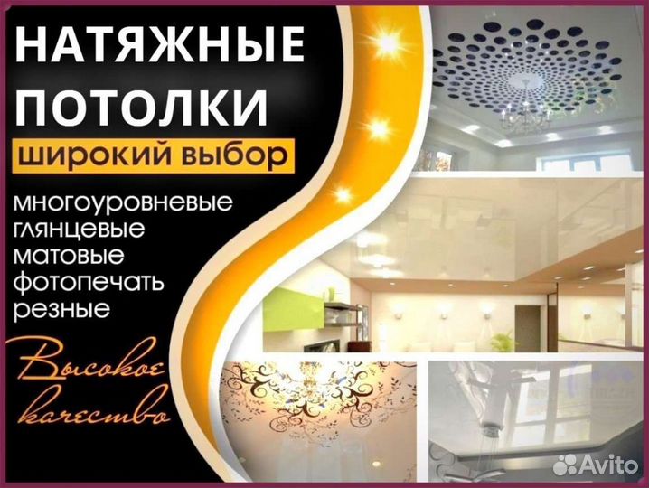 Натяжные потолки от производителя