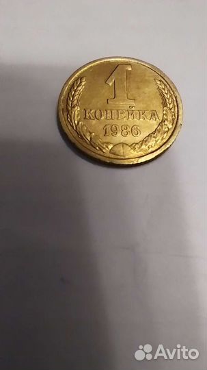 1 копейка