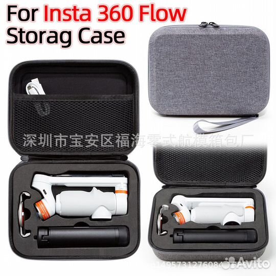 Компактный кейс для Insta360 Flow