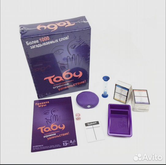 Настольная игра 