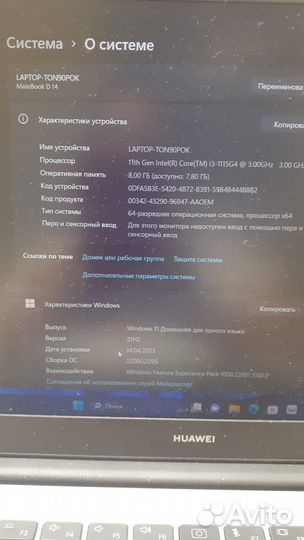 Ноутбук huawei laptop-pqbkuj71. З\у. Пароль 2125