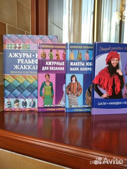 Книги для рукодельниц - вязание, шитье и другое