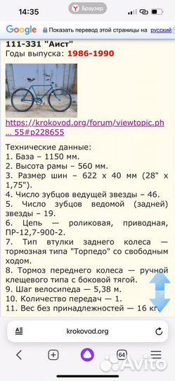 Велосипед взрослый ммвз