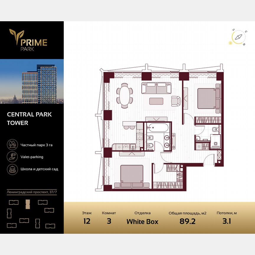 3-к. квартира, 89,2 м², 12/41 эт.