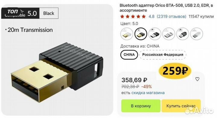 Адаптер usb bluetooth для компа