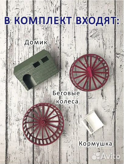 Клетка крыс дегу, белок, грызунов, хомяков, джунг