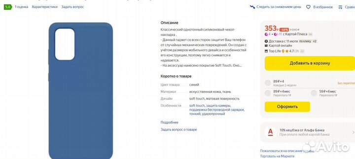 Чехол на samsung а51