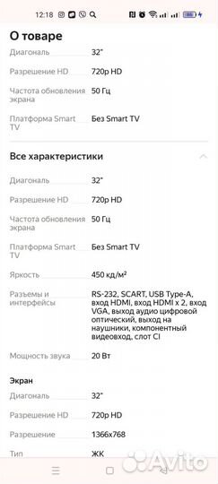 Продам телевизоры