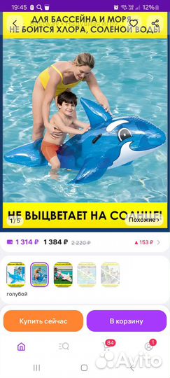 Надувная акула