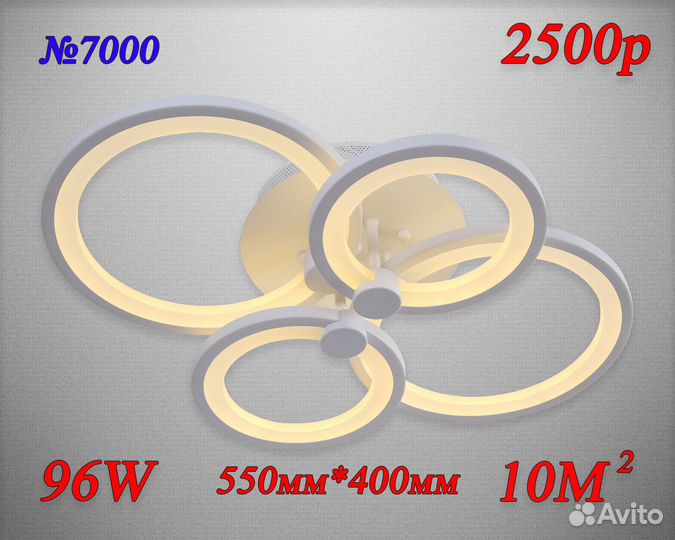 Новая светодиодная люстра с пультом управления