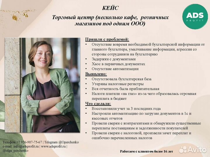 Регистрация/Закрытие ооо/ип отчетность бухгалтер