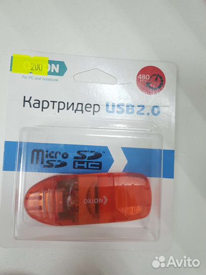 Картридер USB 2.0