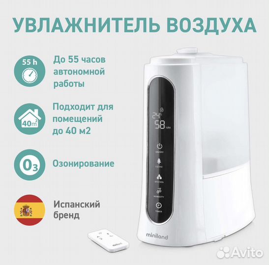 Увлажнитель озонатор Miniland Humitouch pure