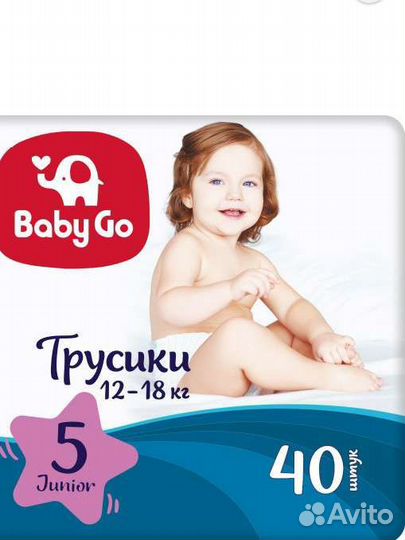 Памперсы детские 5 размер