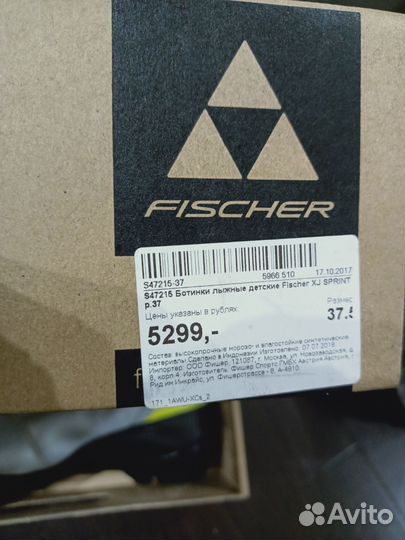 Лыжные ботинки fischer