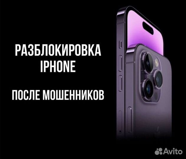 Разблокировка icloud с гарантией