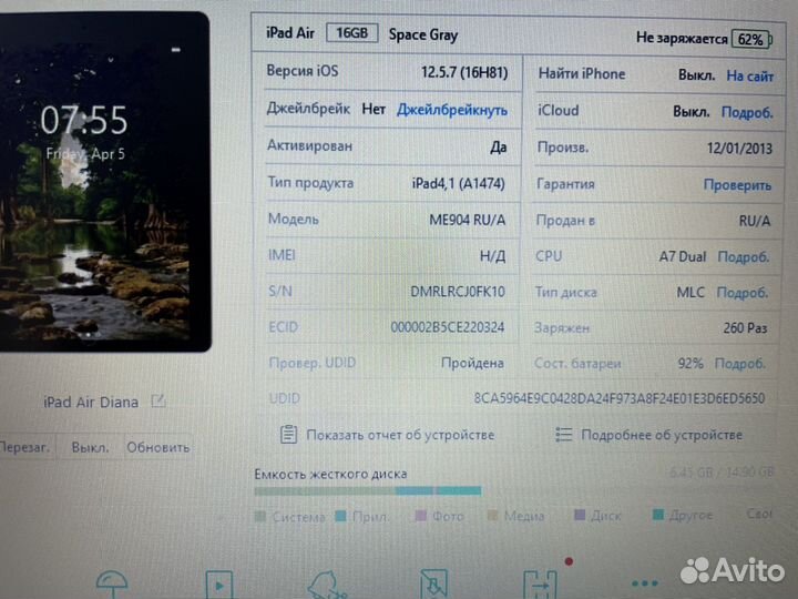 iPad air 1 16gb wifi