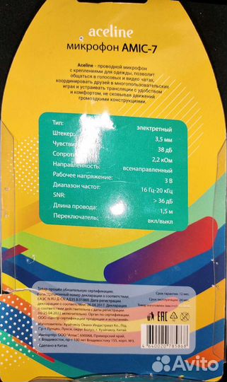 Микрофон петличка aceline amic-7