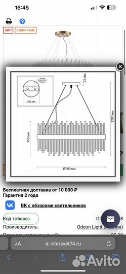 Люстра потолочная италия новая