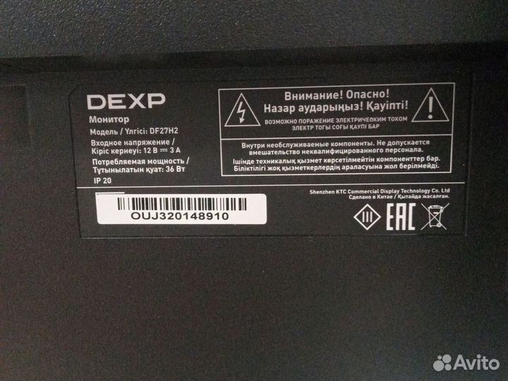 Монитор Dexp DF27H2