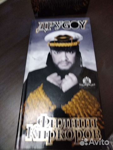 Филипп Киркоров