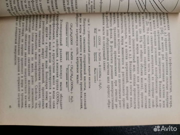 Проектирование моечного очистного оборудования