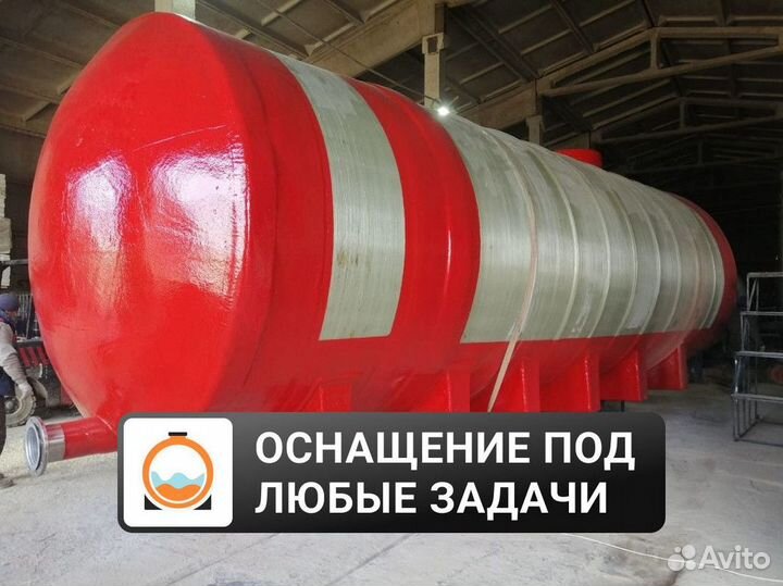 Цистерна / Емкость для нефтепродуктов