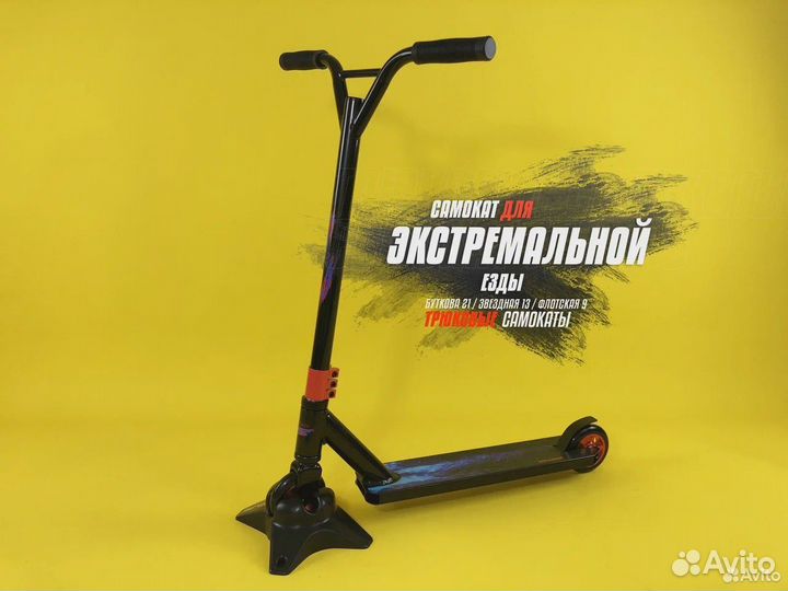 Трюковой самокат GLD013