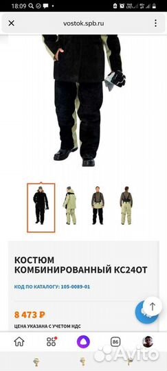 Зимний костюм сварщика, новый