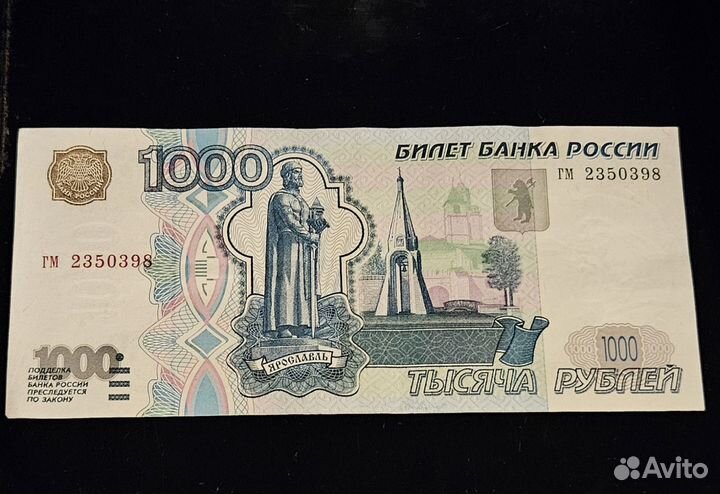 Банкнота 1000 Рублей без модификации 1997г