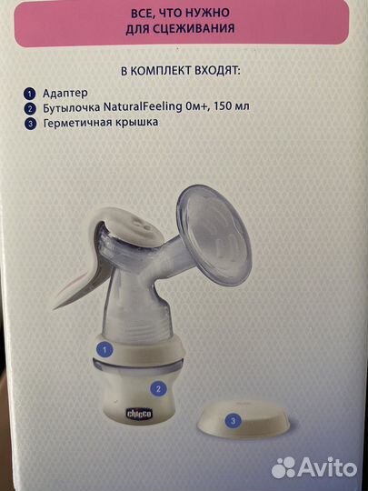 Молокоотсос ручной chicco