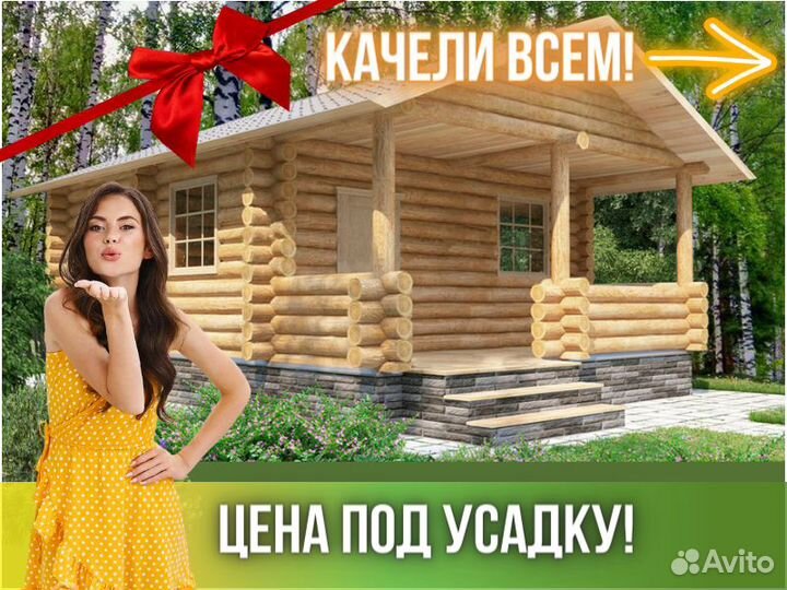 Сруб бани из бревна ручной рубки Не Бруса 8x6